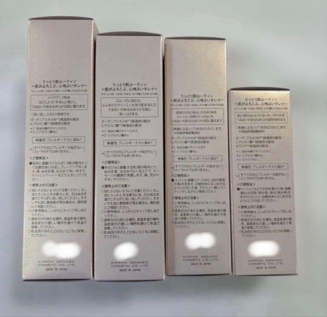 メナード 新TK スキンケア 4点セット