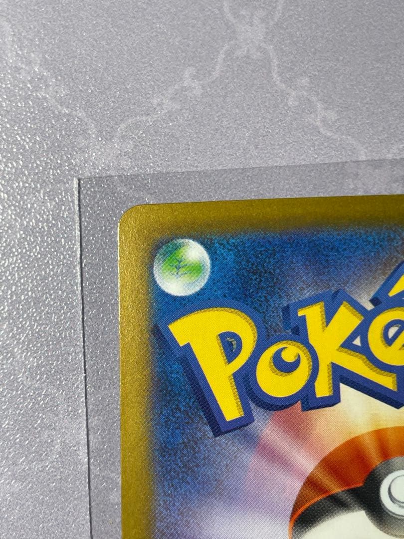 ポケモンカード トウコ SARホロカード
