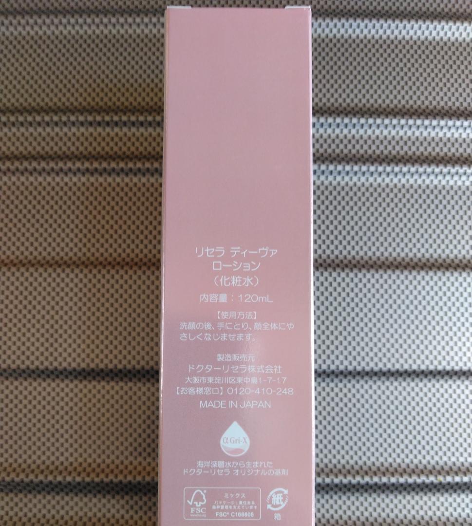 化粧水・ローション・トナー k&k