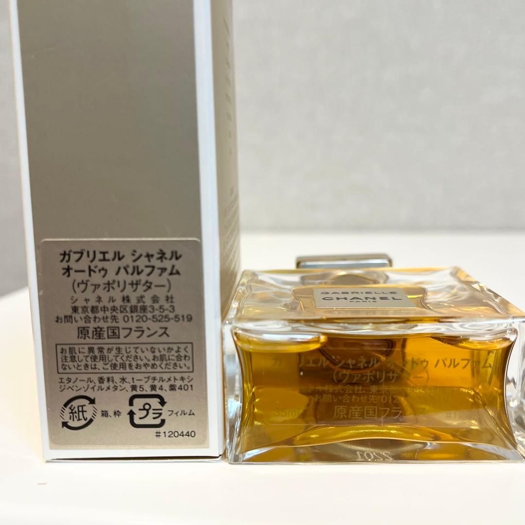 CHANEL GABRIELLE 香水 ガブリエル 35ml シャネル