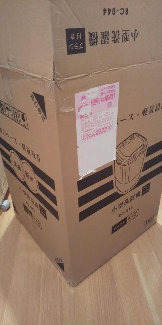 小型洗濯機 ホワイト