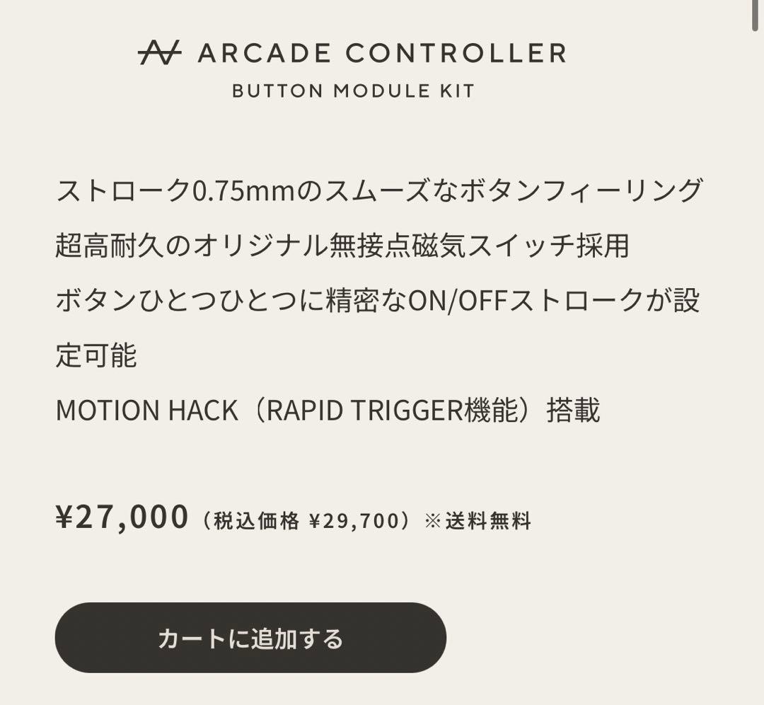 zenaimボタン 傾斜型レバーレスアケコン