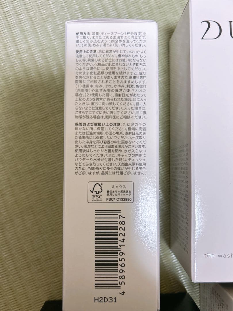DUO ザクレンジングバーム 洗顔パウダー