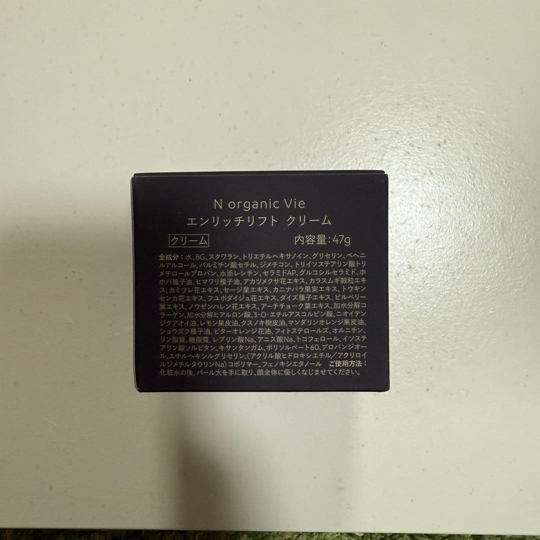 N organic Vie モイストリッチローション＆エンリッチリフトクリーム