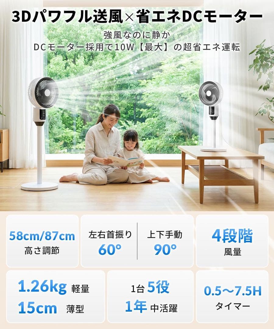 新品！サーキュレーター　静音　ホワイト　薄型　軽量　梅雨対策　衣類乾燥
