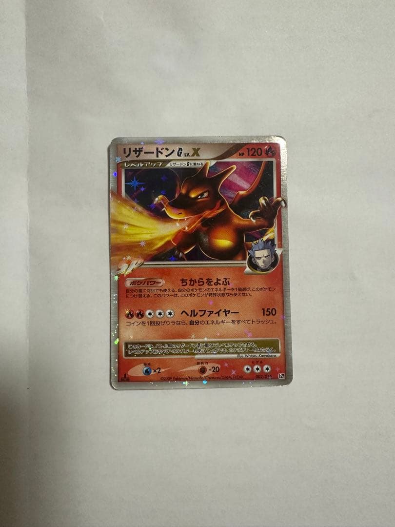 ポケモンカード まとめ売り　LV X