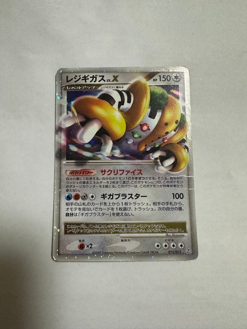 ポケモンカード まとめ売り　LV X