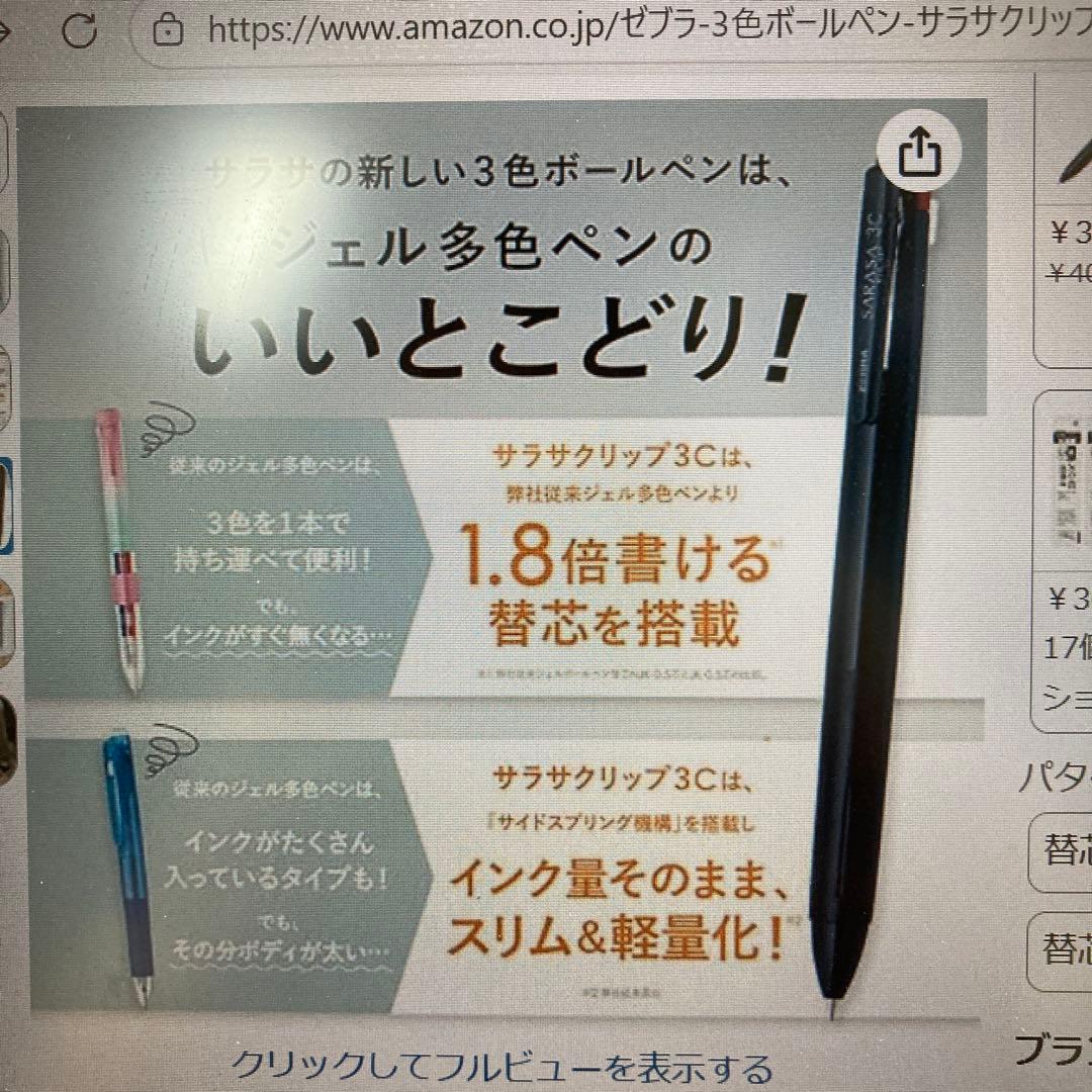 ZEBRA サラサクリップ 3C 0.4 10本入　2箱