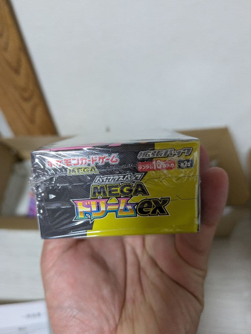 ポケモンカードゲーム 未開封　シュリンク付き　当選品