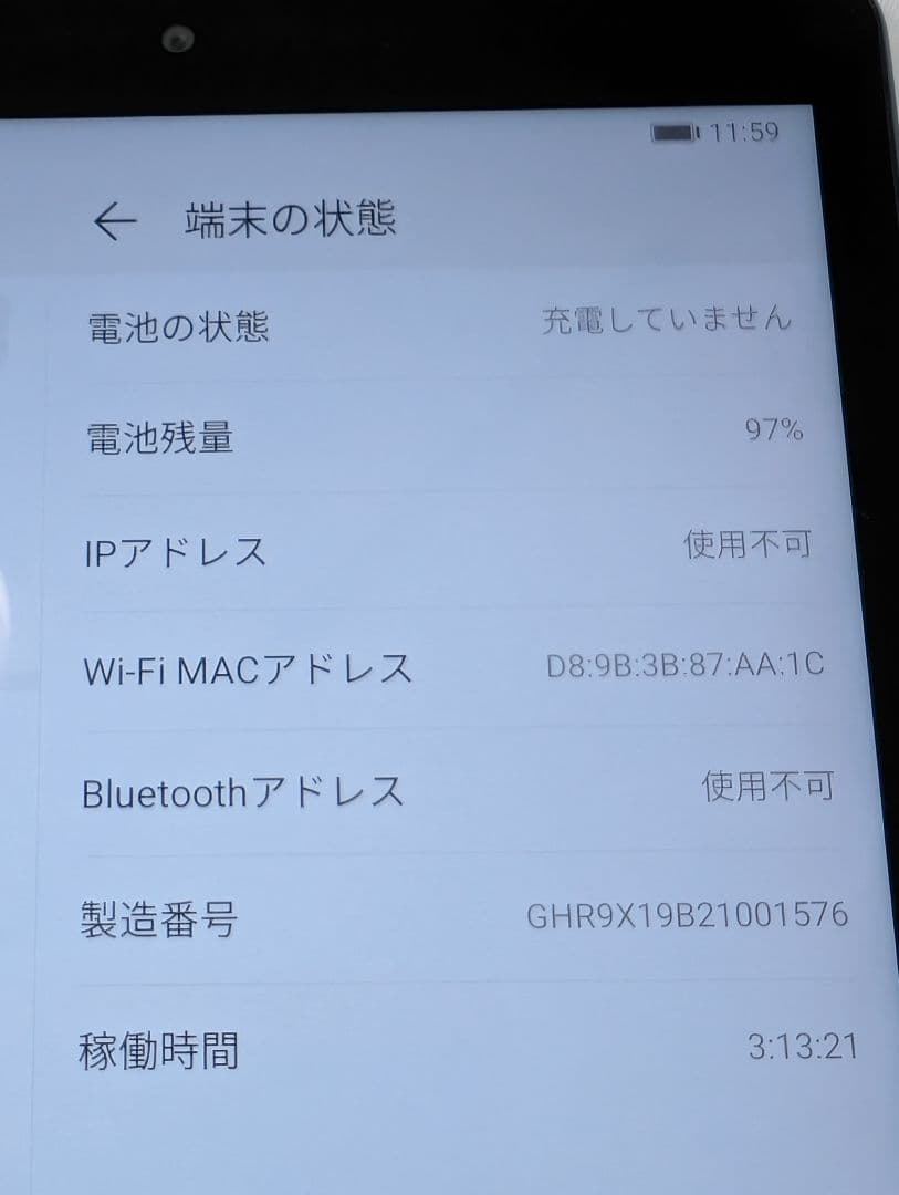 HUAWEI MediaPad M5 lite 8 Wi-Fi 32GB＋おまけ