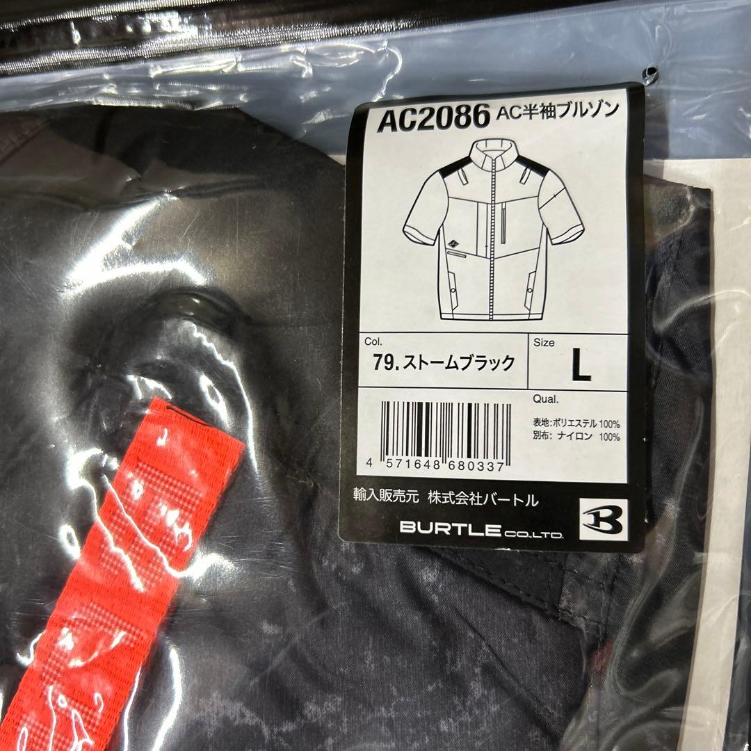 2025年新作　ハイバックAC2086 半袖　 ストームブラックL 空調服