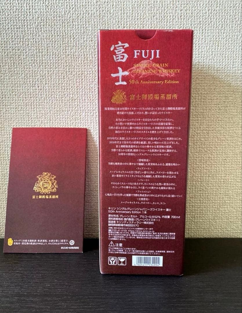 シングルグレーンジャパニーズウイスキー　キリン富士50周年　700ml