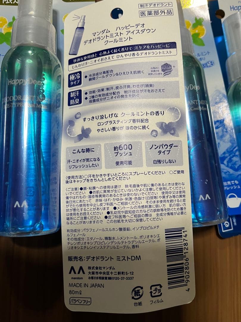 なぎさ　ハッピーデオ　デオドラントミスト　 クールミント80ml×15