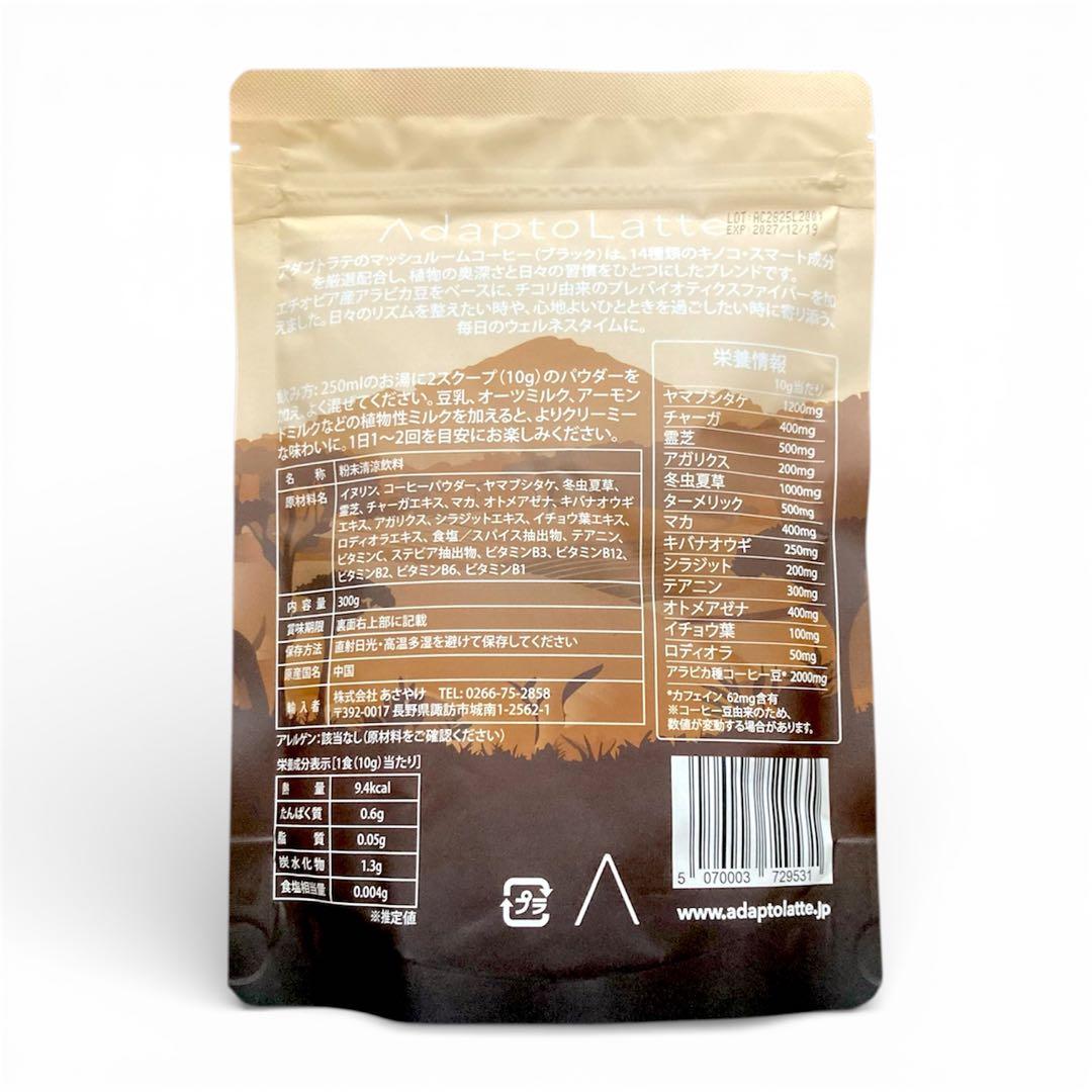 ＼即日発送！／アダプトラテ ★ コーヒーBK300g＋ デカフェ360g
