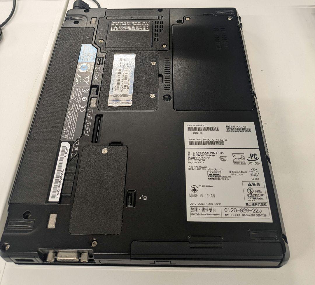 富士通 FMV LIFEBOOK PH75/HN FMVP75HN58