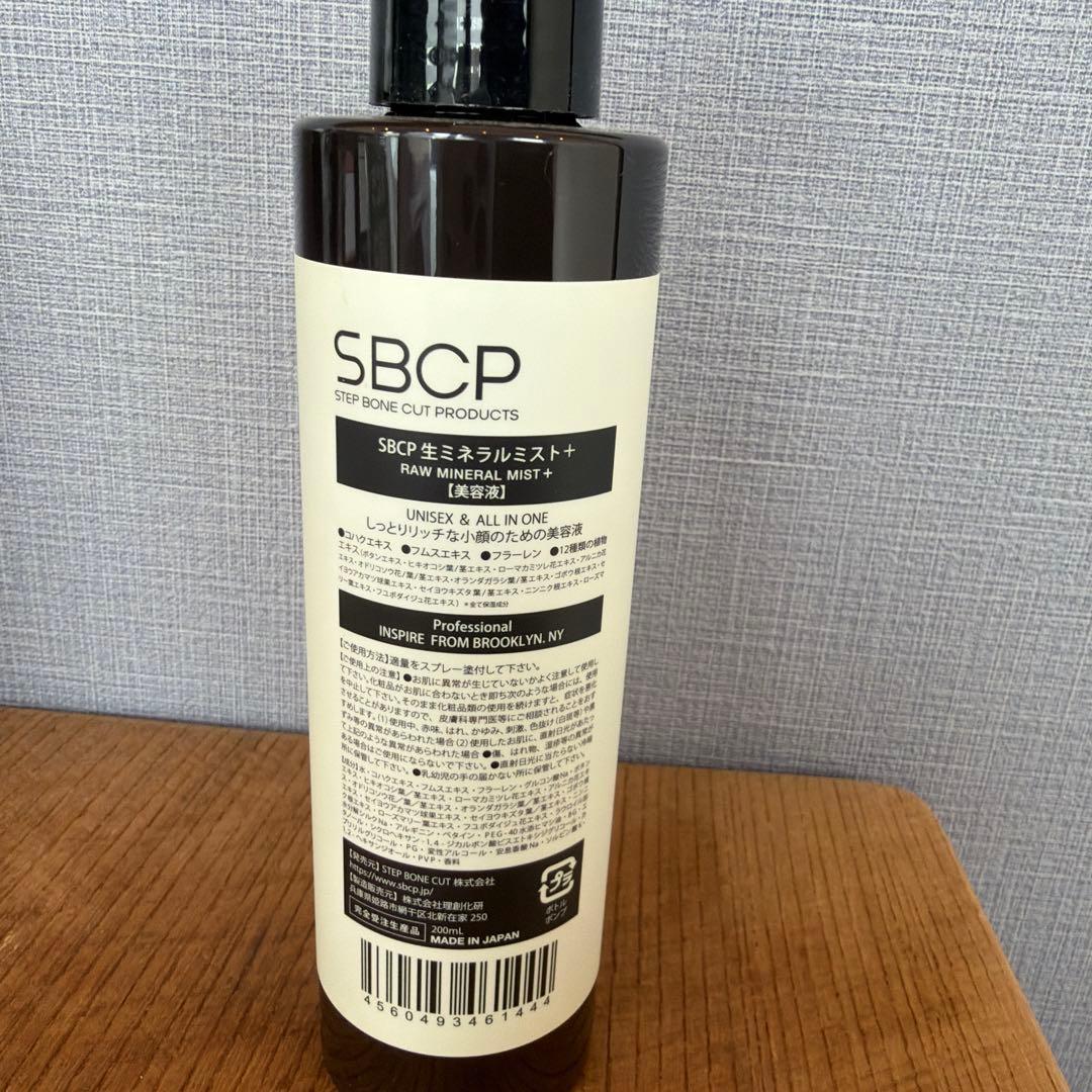 SBCP RAW MINERAL MIST生ミネラルミスト