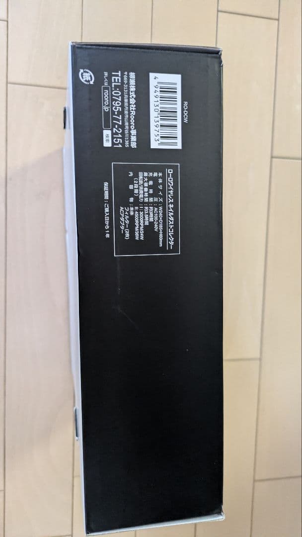 【美品】ローロワイヤレス　ネイルダストコレクター