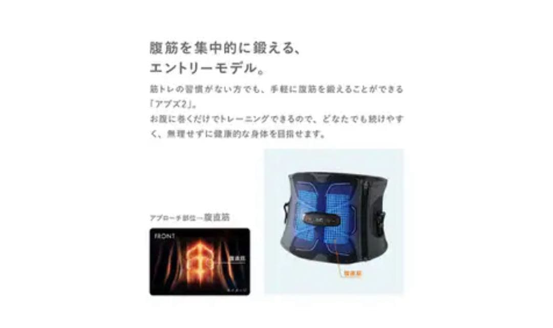 値下げ！新品⭐︎SIXPAD シックスパッド アブズ 2 EMSトレーニング