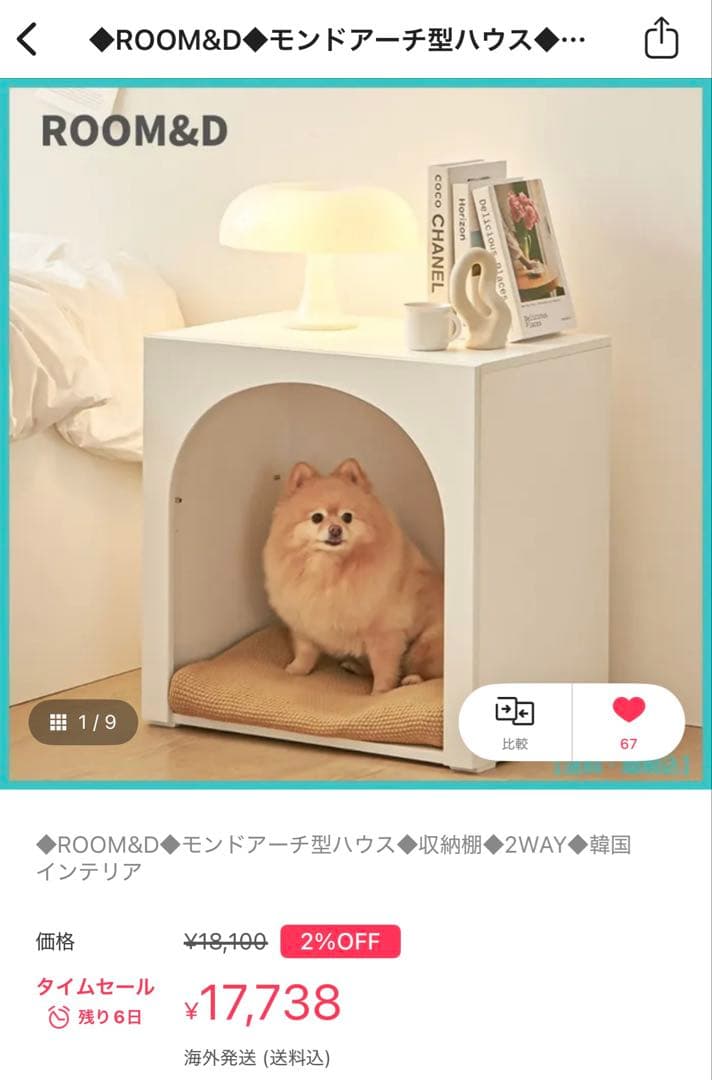 【定価17000円】ROOM&D 韓国家具 ペットハウス クレート ホワイト
