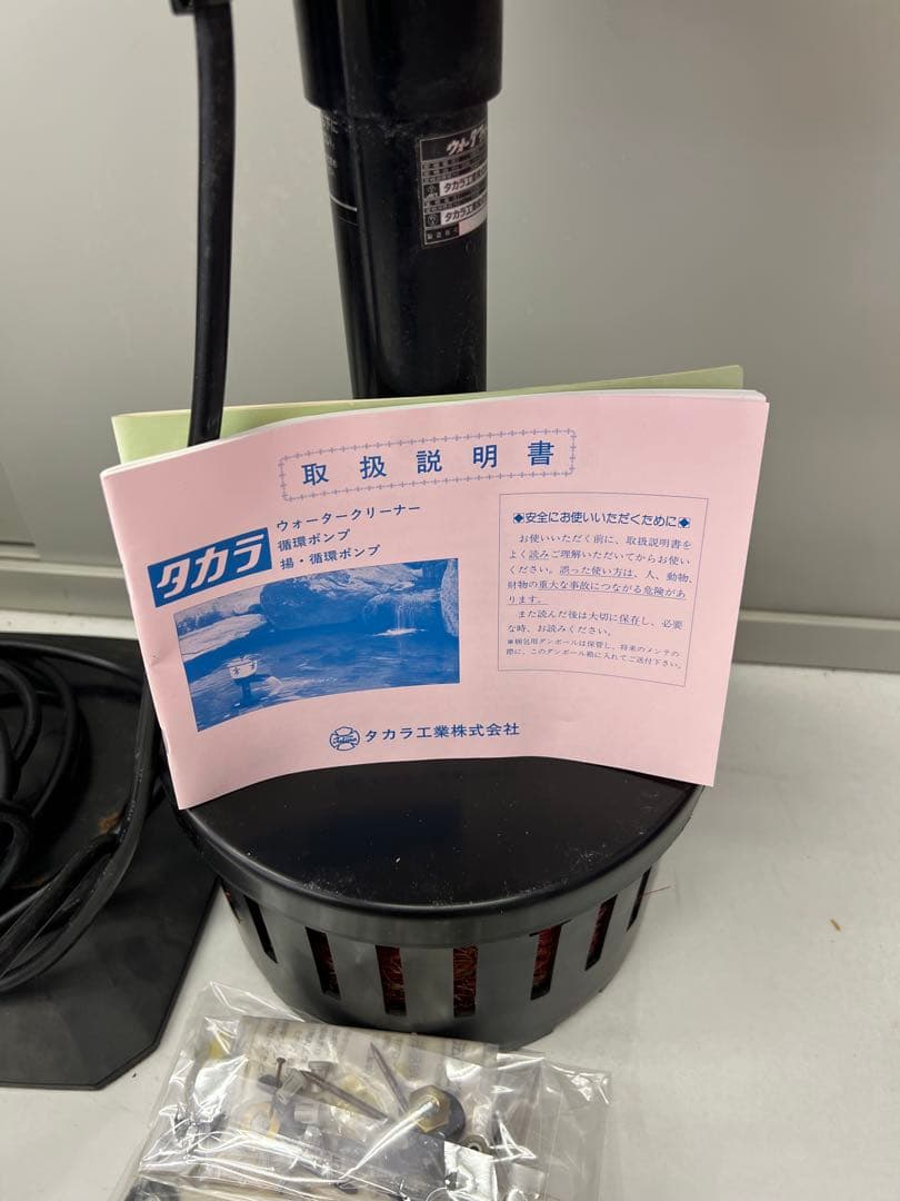 タカラ工業 ウォータークリーナー 渓流 TW-071A