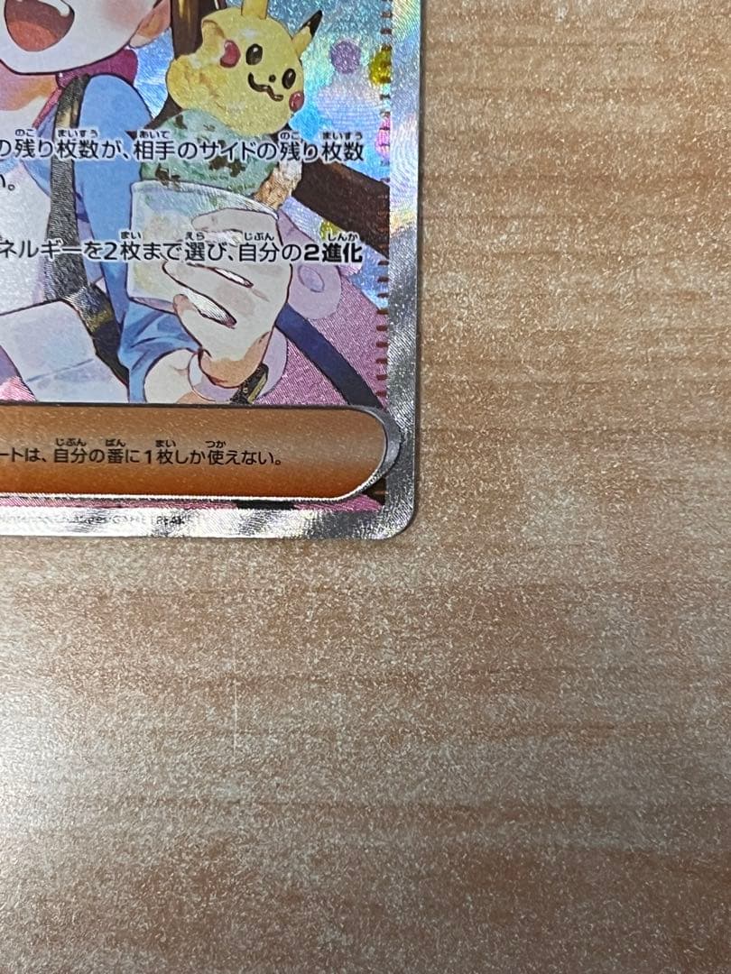 早い者勝ち！　メイのはげまし　sar