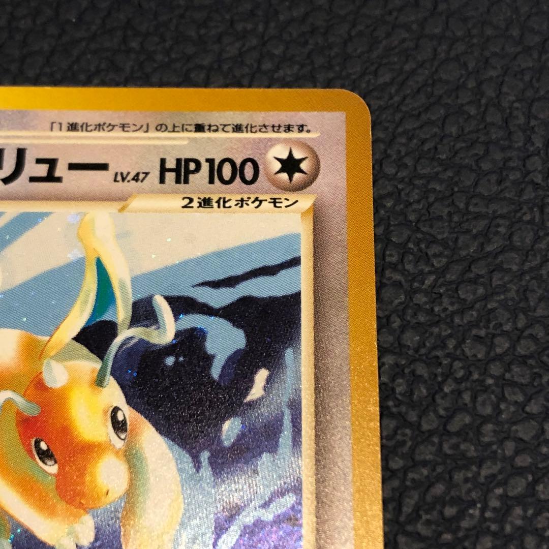 【旧裏】やさしいカイリュー