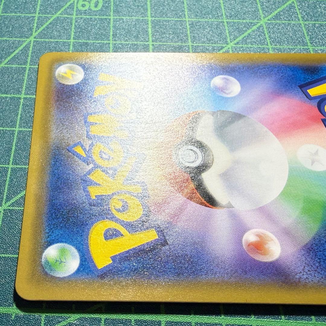 [美品]基本水エネルギー UR SM4A 超次元の暴獣 062/050