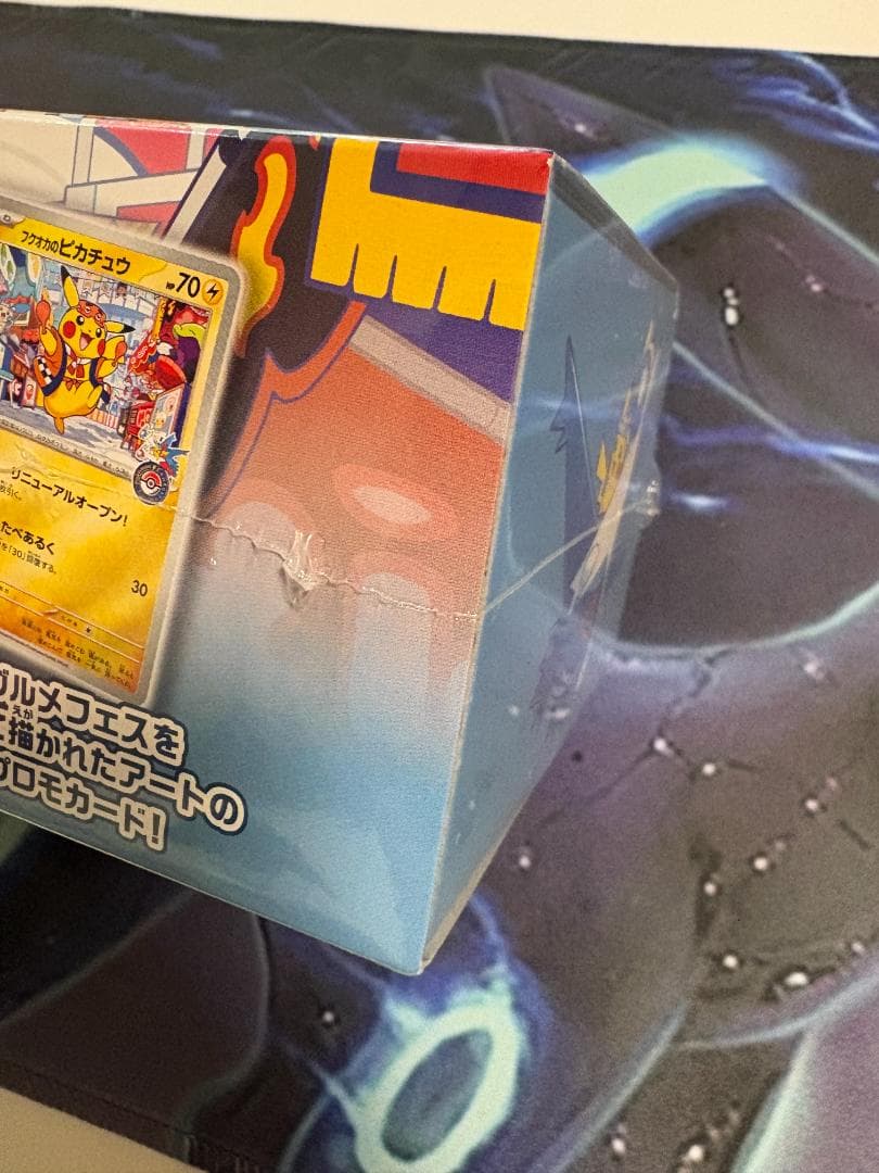 ポケモンセンターフクオカ スペシャルBOX シュリンク付き 新品未開封