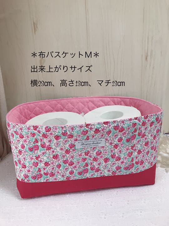 【受注製作】持ち手が可愛い布バスケット♡