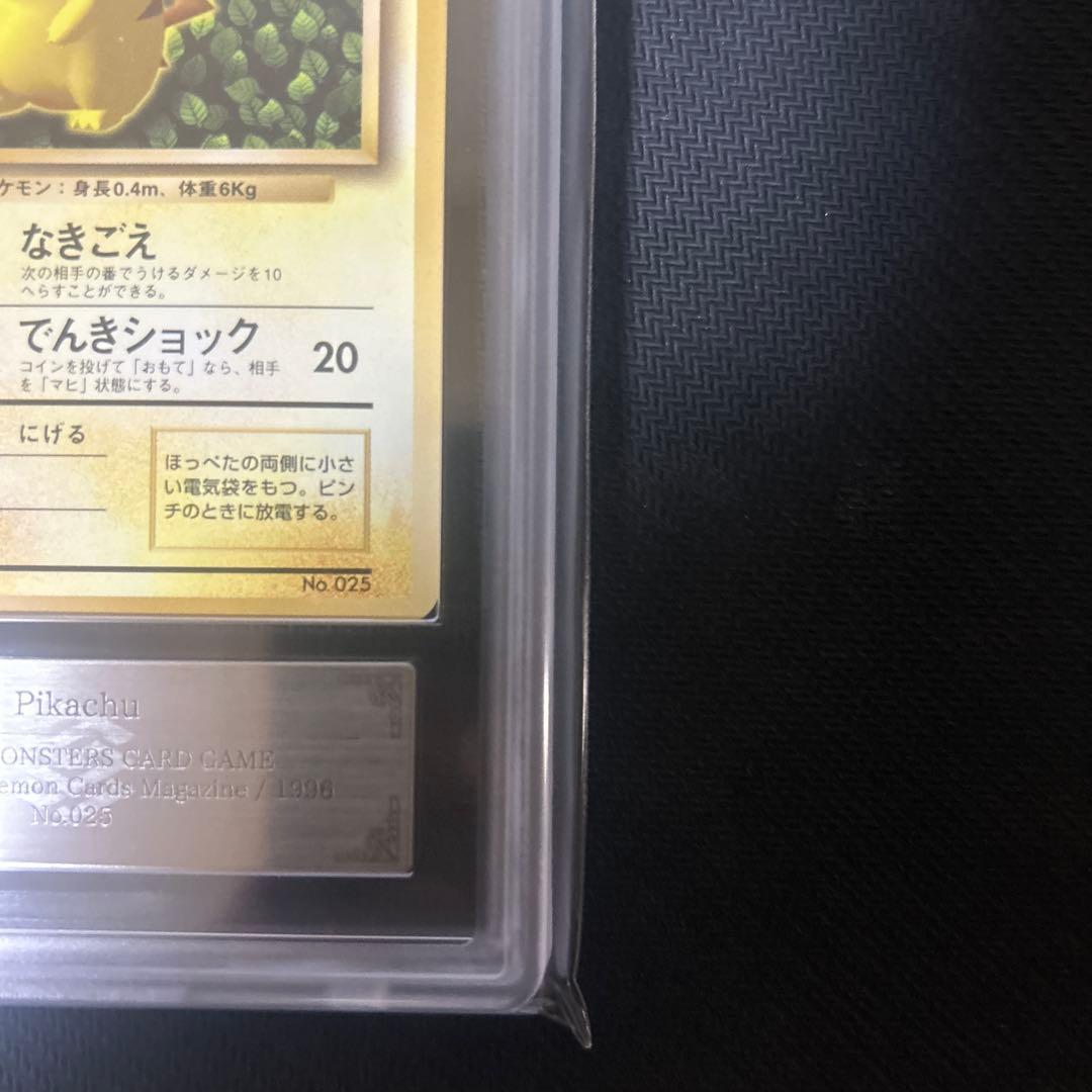 【ARS10】 旧裏 ピカチュウ すぐわかるポケモンカードのあそびかた