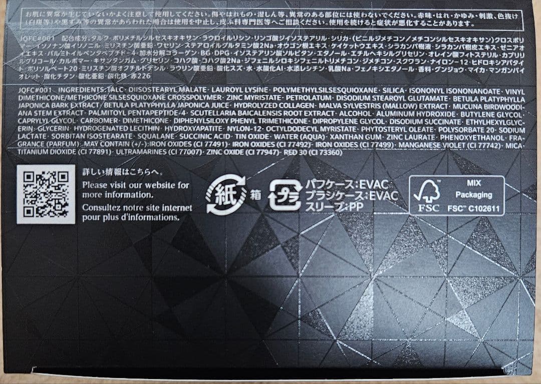 コスメデコルテAQオーラリフレクター01