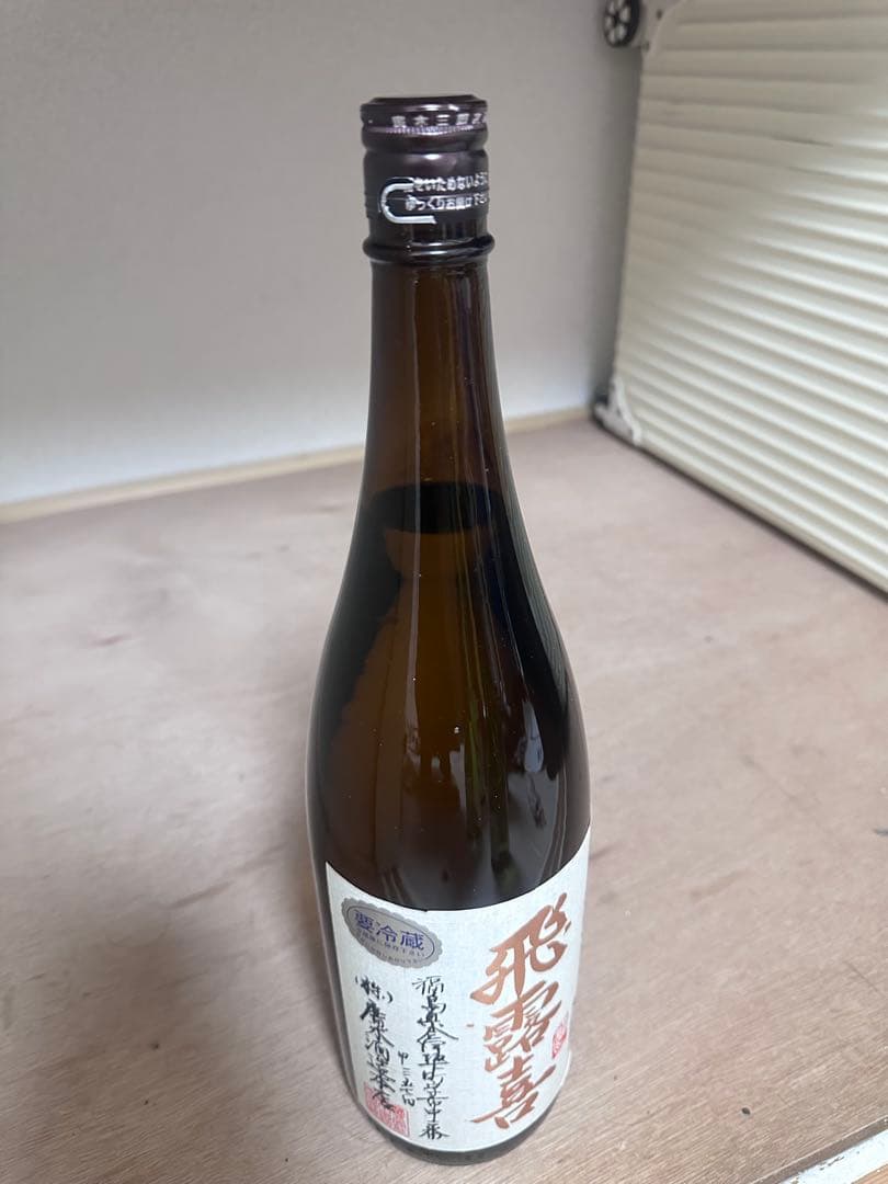 【最新】飛露喜　特別純米　1800ml