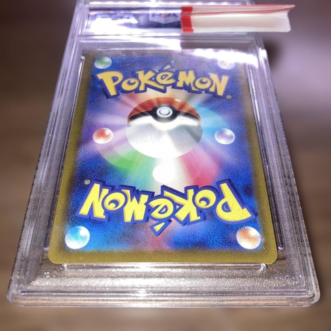 トドロクツキSAR PSA10