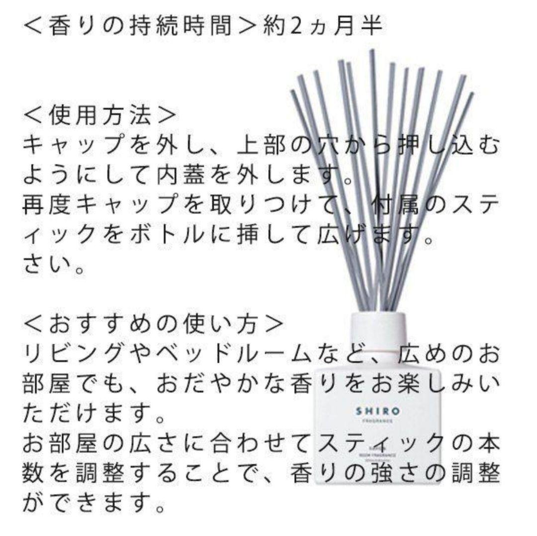 shiro/SHIRO ホワイトリリー ルームフレグランス レフィル 150ml