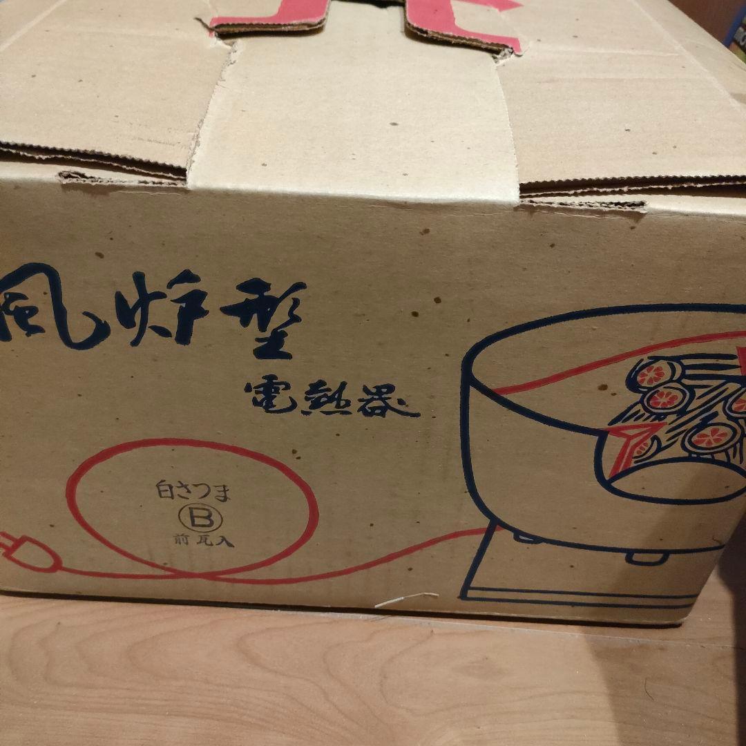 野々田商店 白さつま B 風炉型電熱器 風炉釜 土風炉 茶道具