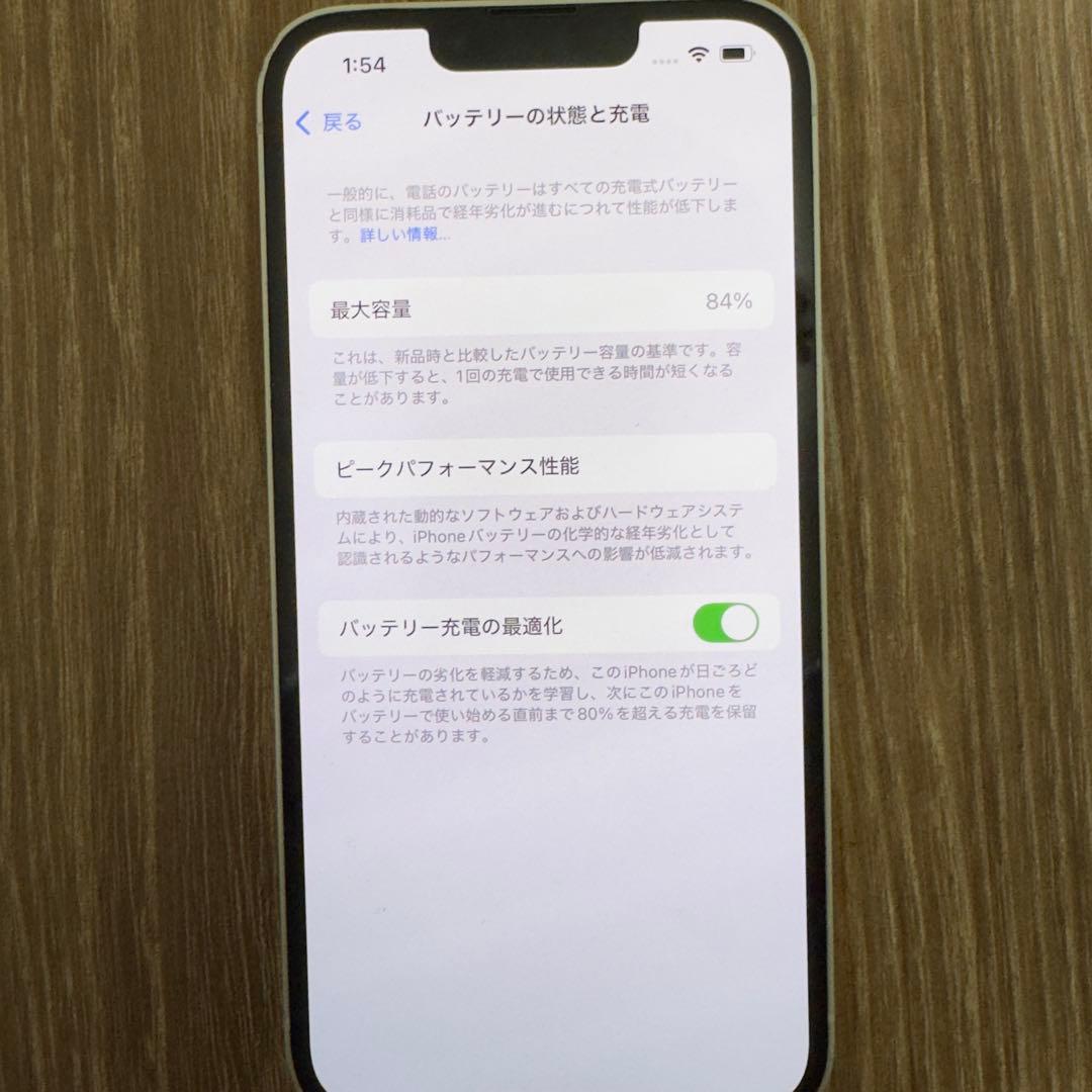 スマートフォン本体 iPhone 13 128GB Starlight