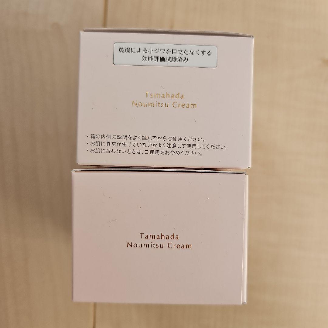 ソニャンド 珠肌のうみつクリーム 30g 2つセット