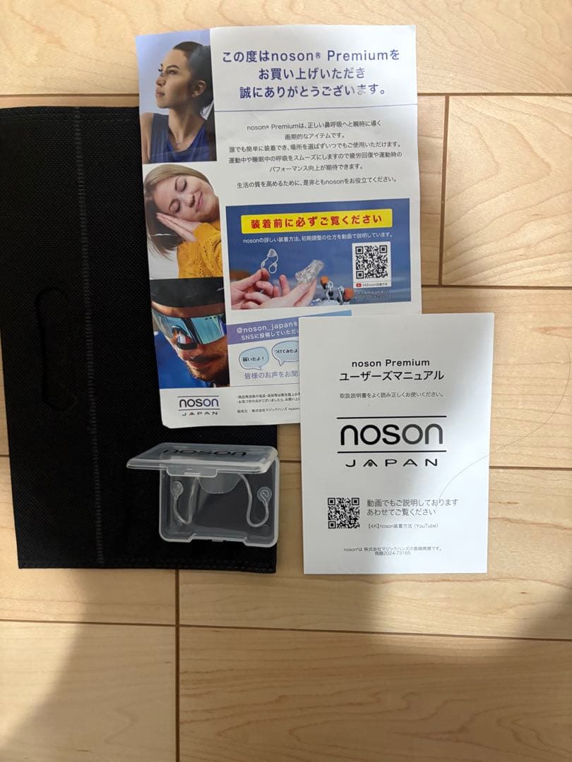 noson Premium 健康アクセサリー ケース付き