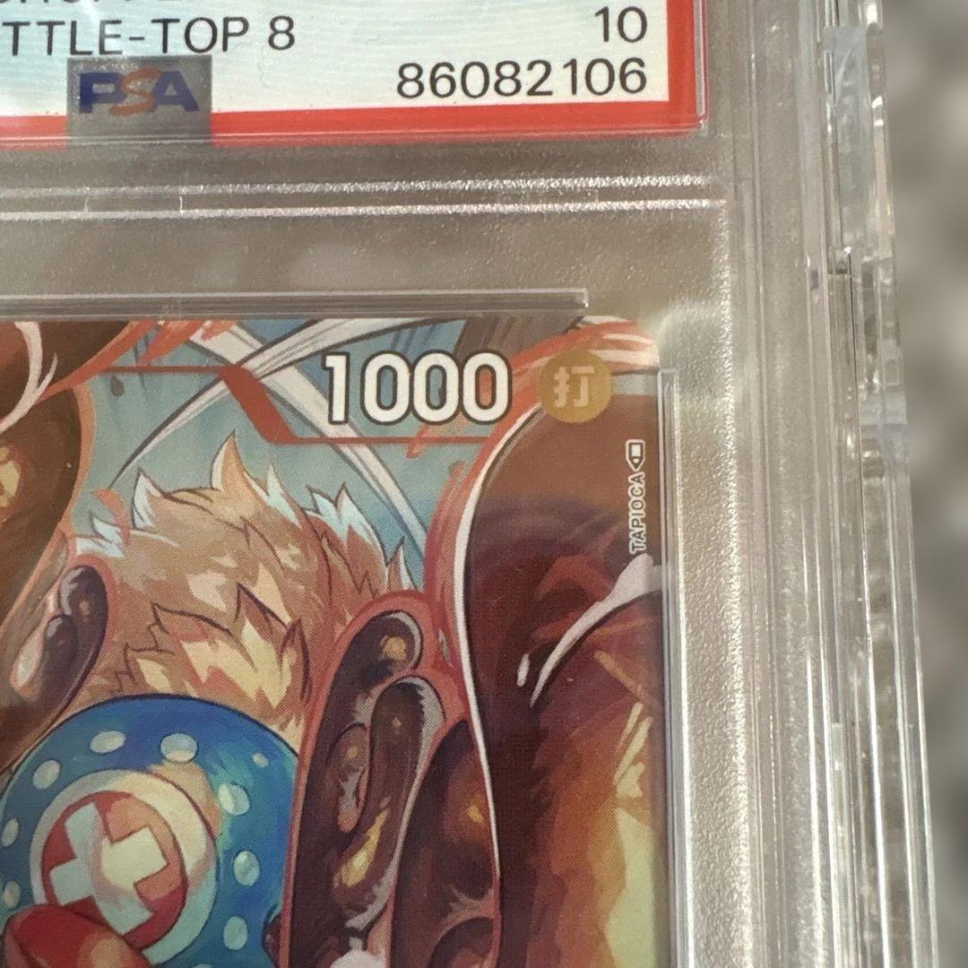 PSA10トニートニー・チョッパー：フラッグシップ2022 ベスト8