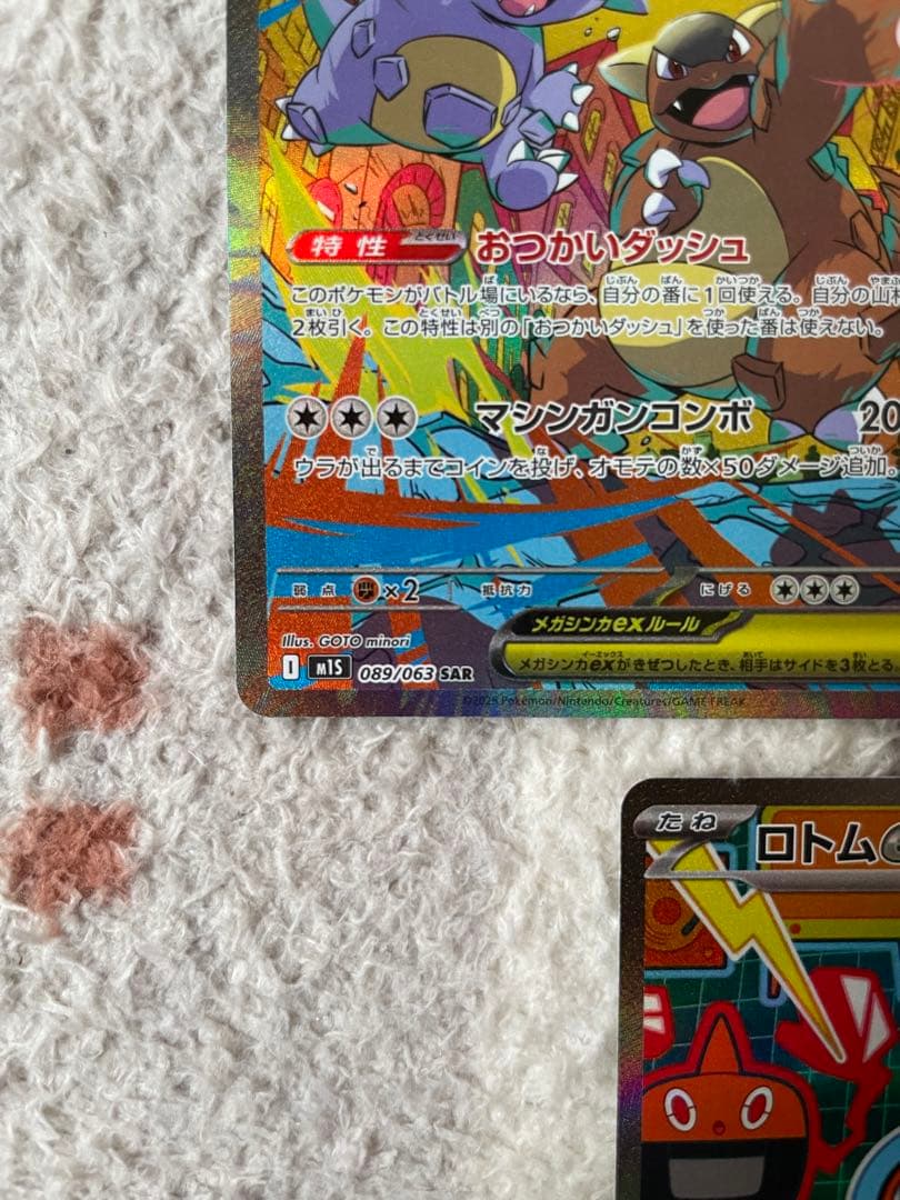 ポケモンカードSAR5枚まとめ売り