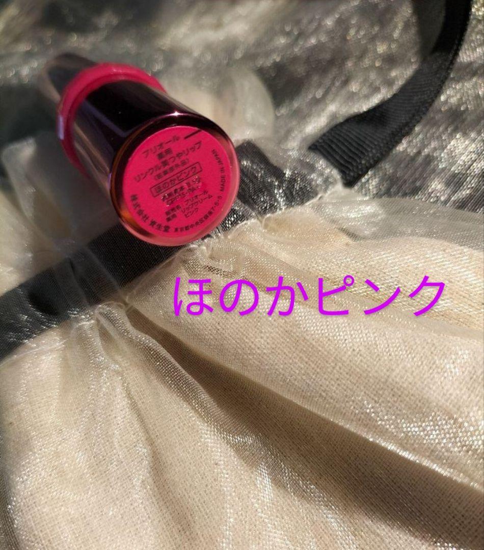 プリオール　薬用 リンクル美つやリップ　4本