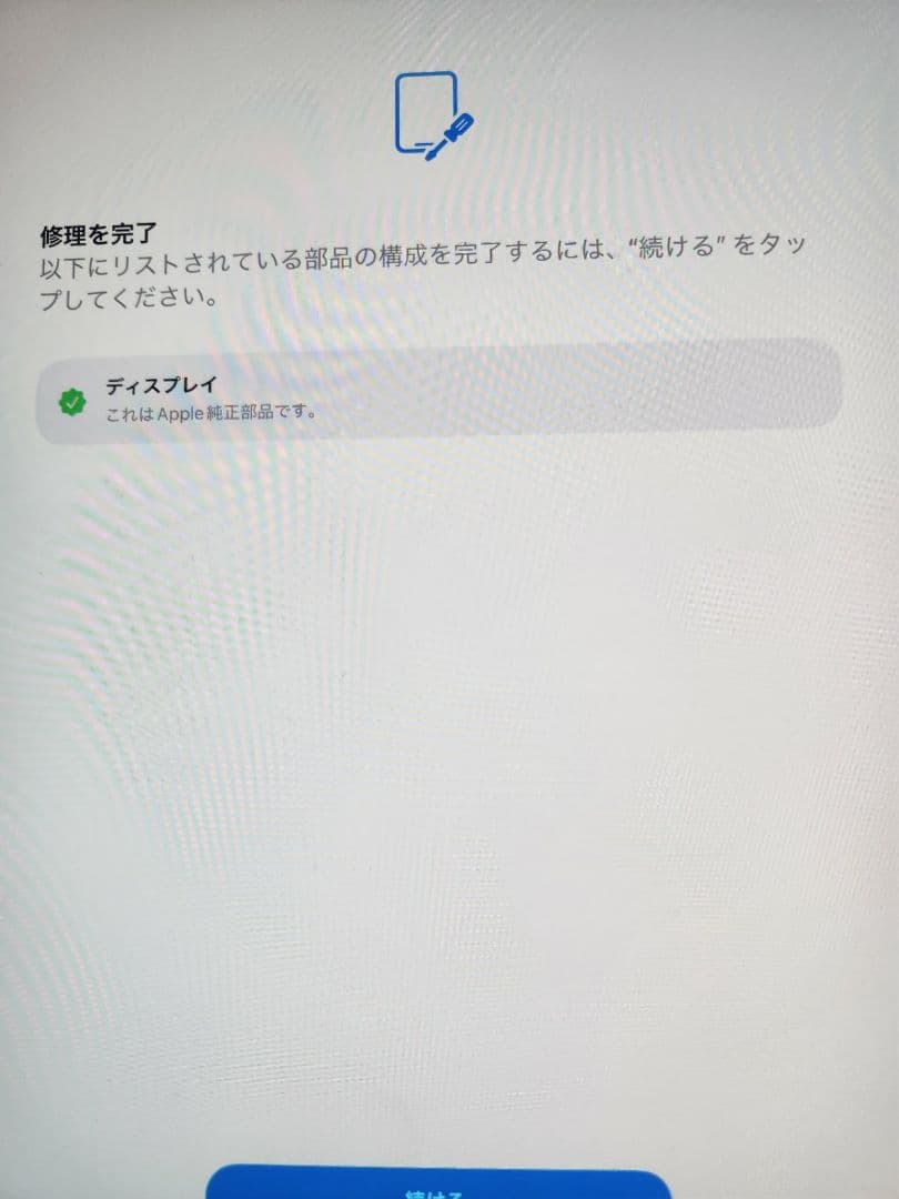 iPad Pro 2024 11インチ M4 WiFi 256GB