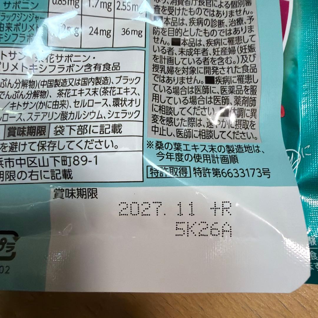 FANCL 大人のカロリミット 30回分×3袋