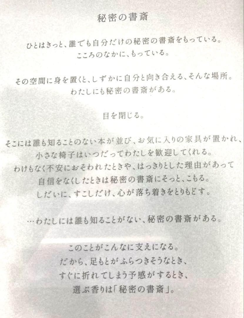 156xN9レ美品 ブルーモーメント 秘めごとトワレ/秘密の書斎　 50ml
