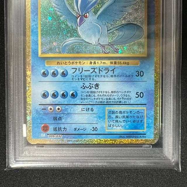 【PSA10】フリーザー & サンダー Classic CLK 2枚セット