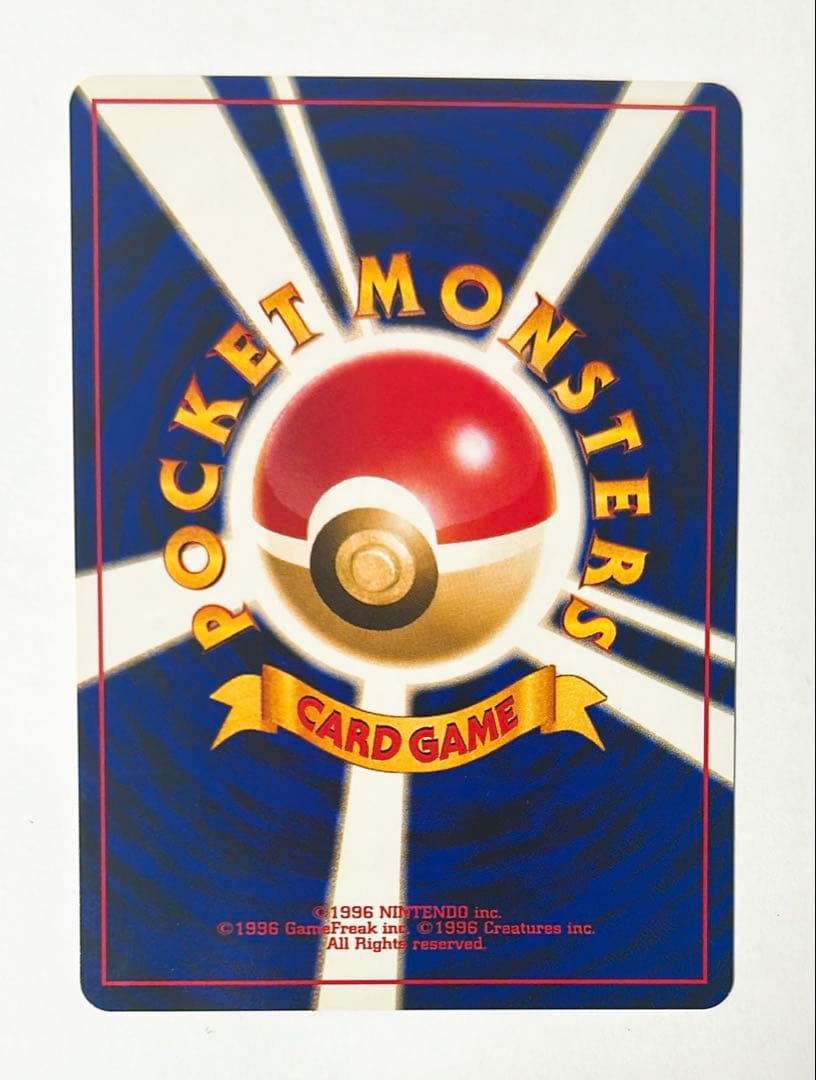 ポケモンカード旧裏 イントロパック チコリータ・ベイリーフ・メガニウム