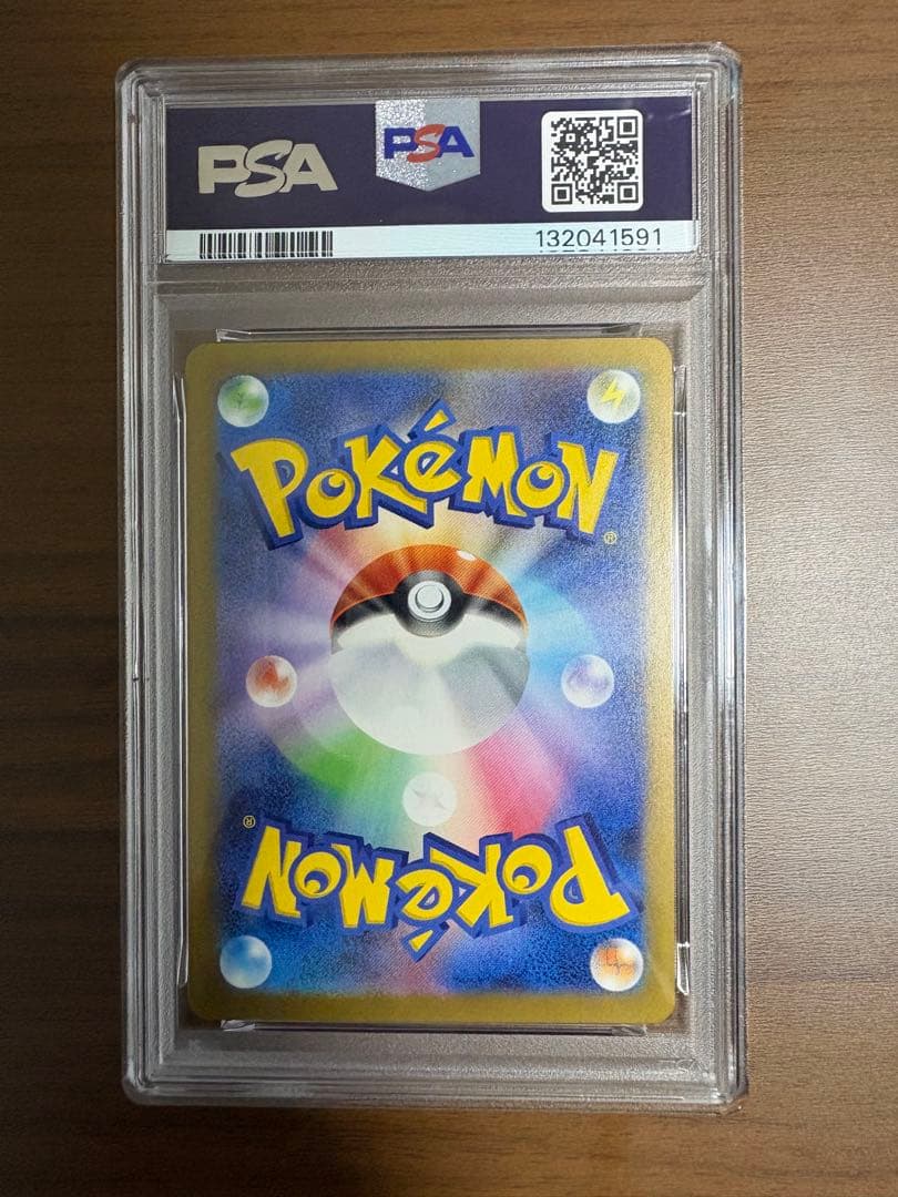 マクドナルドピカチュウ プロモ PSA10