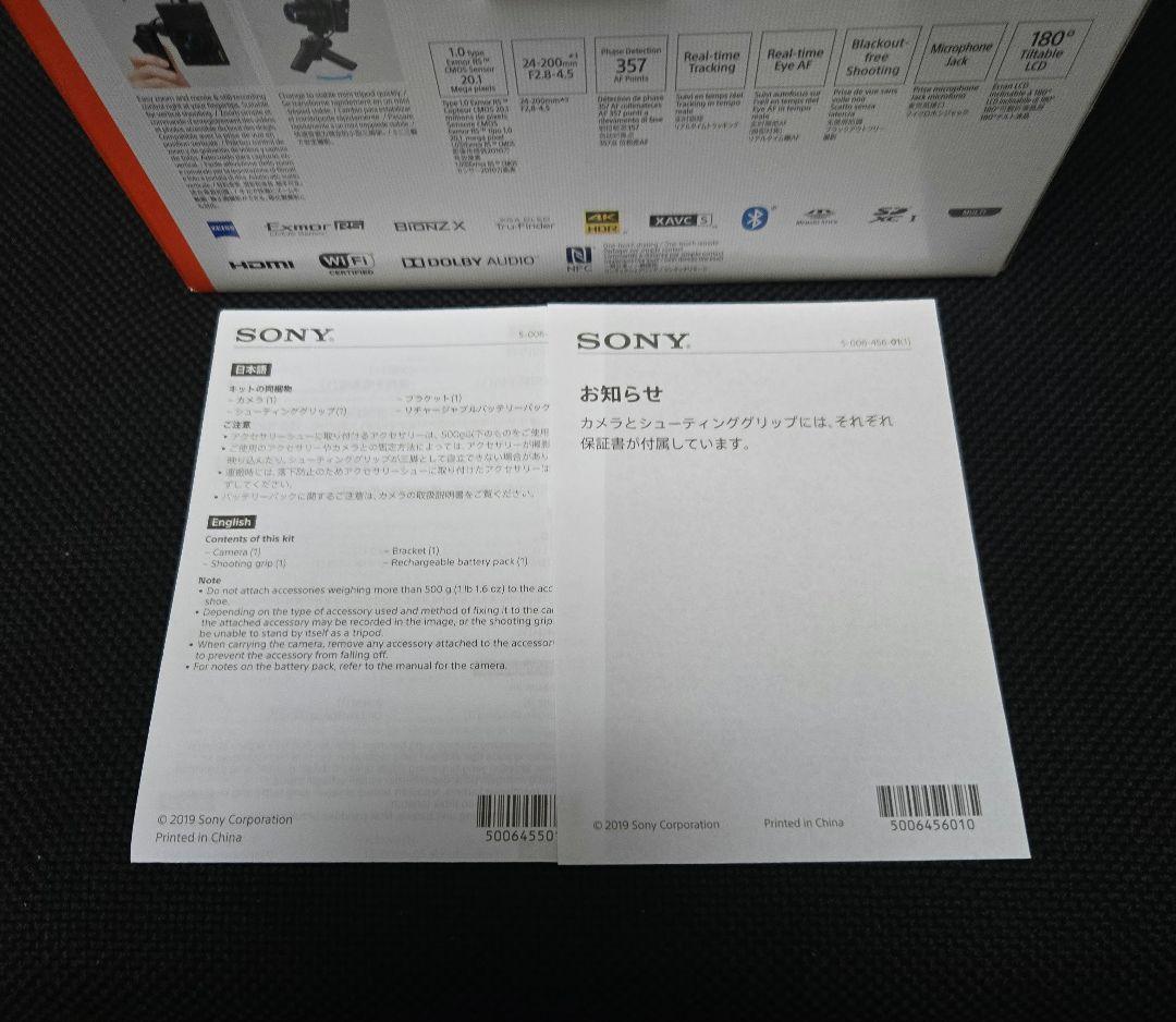 SONY Cyber-shot RX100Ⅶ 4KHDR 新品未使用品