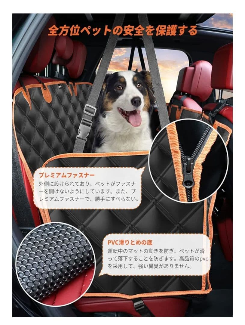 ペット用ドライブシート ブラック