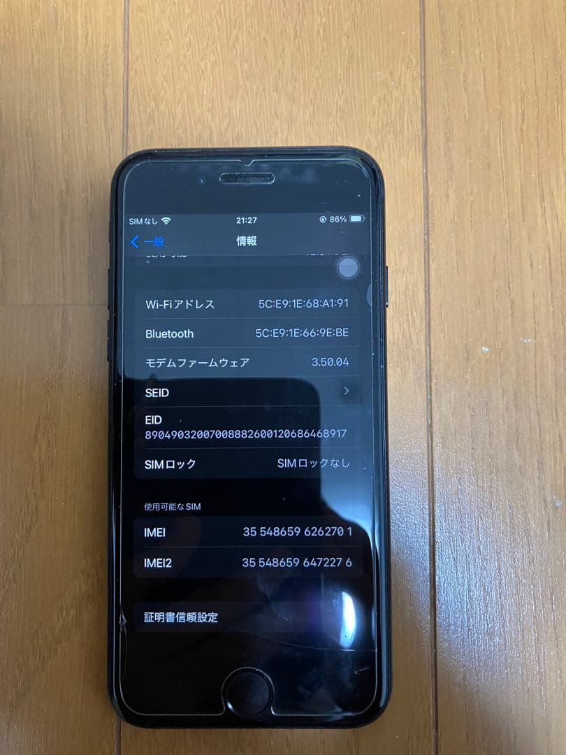 Apple iPhone se3 128GBミッドナイト　本体 ジャンク